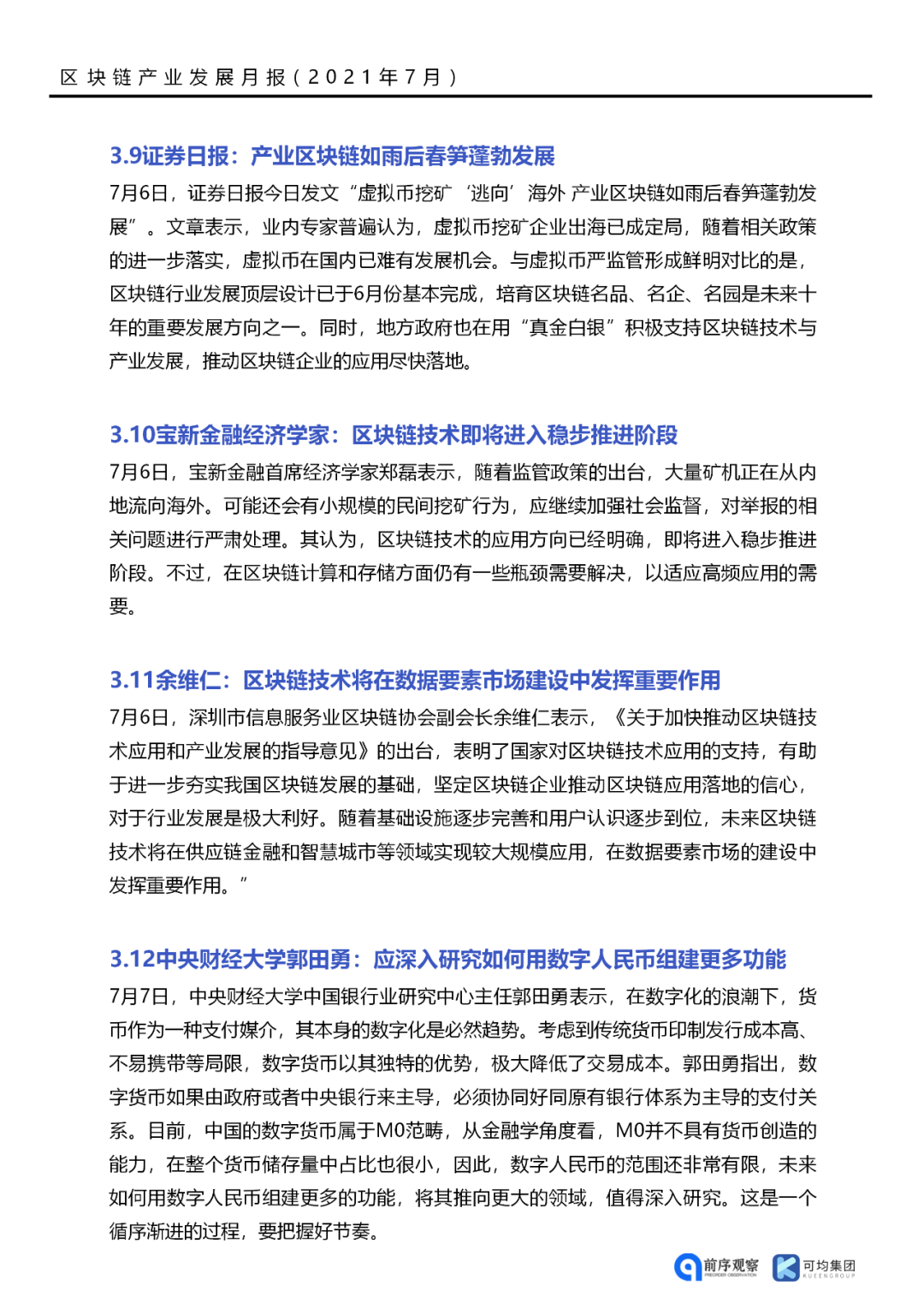 落地应用