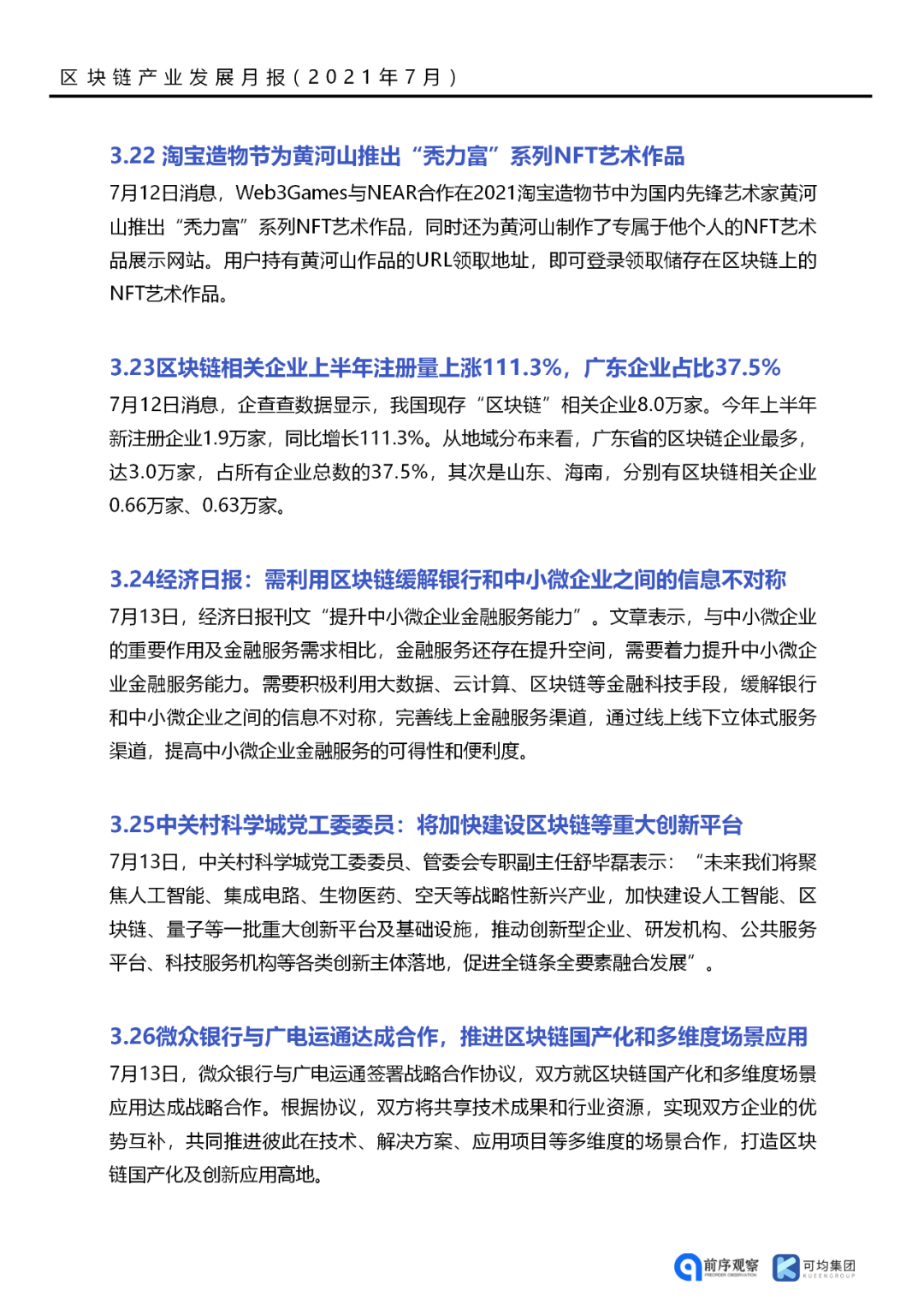 落地应用
