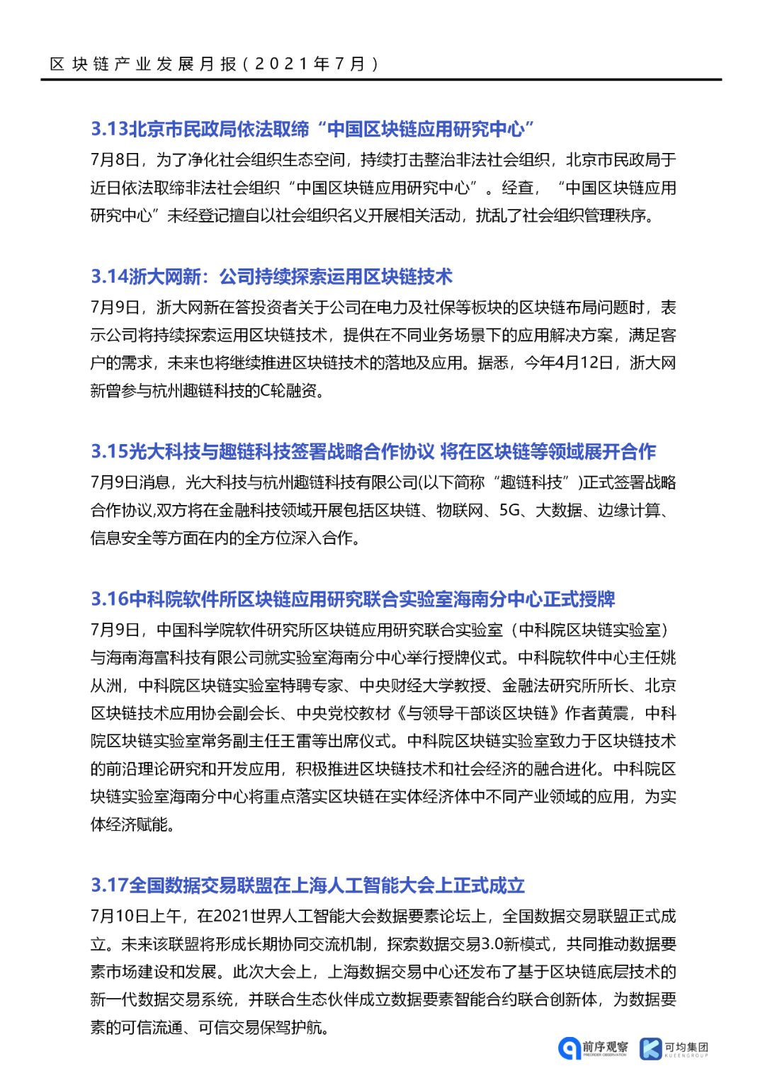 落地应用