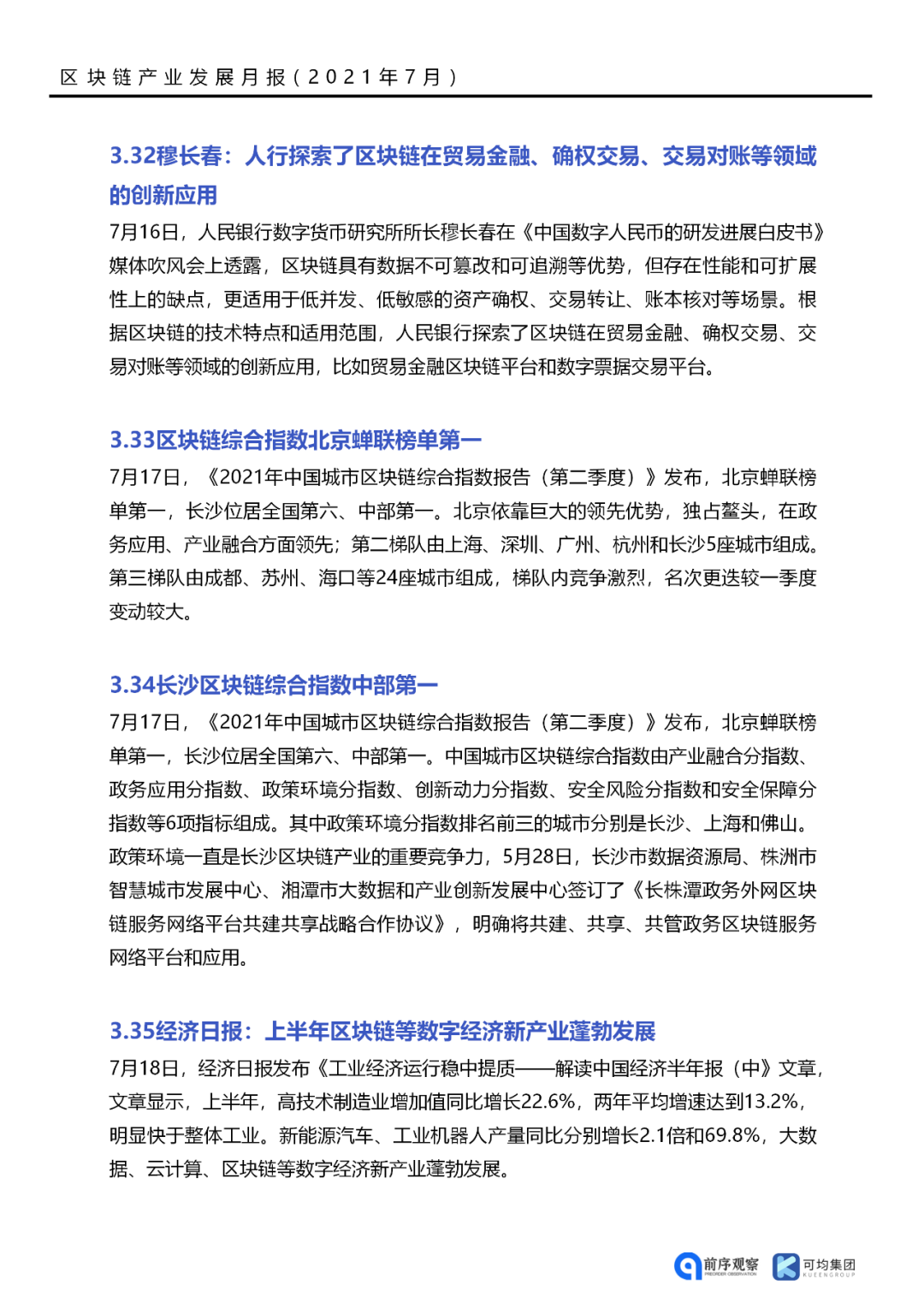 落地应用