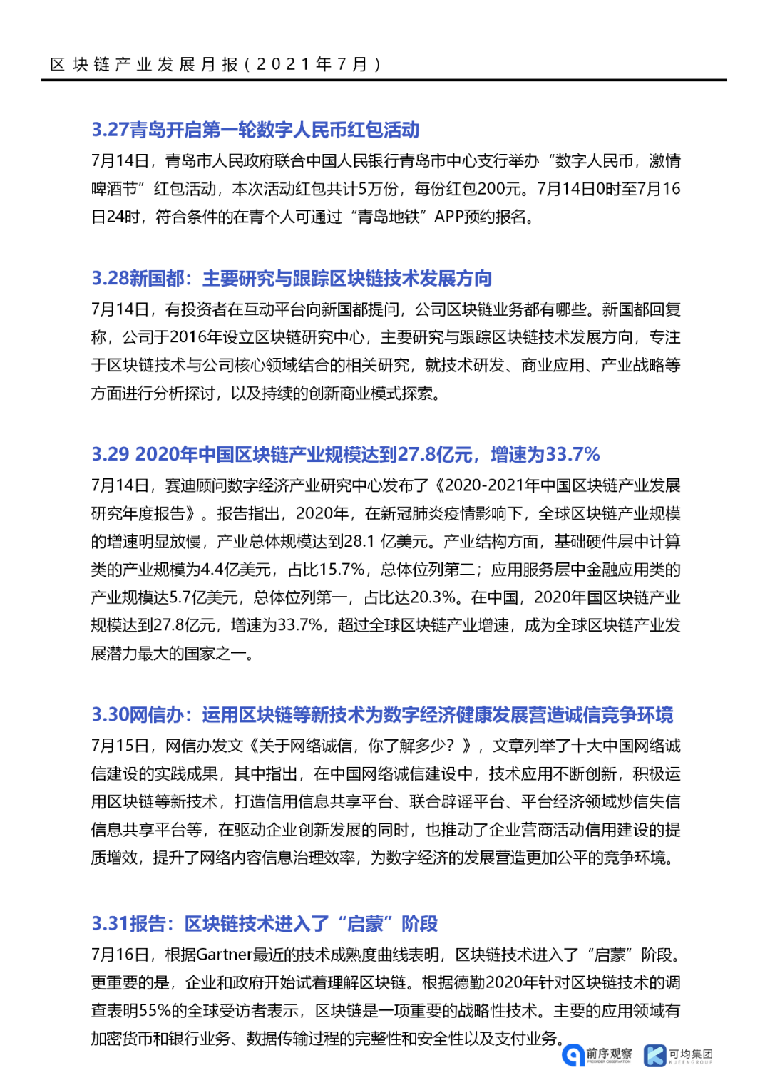 落地应用
