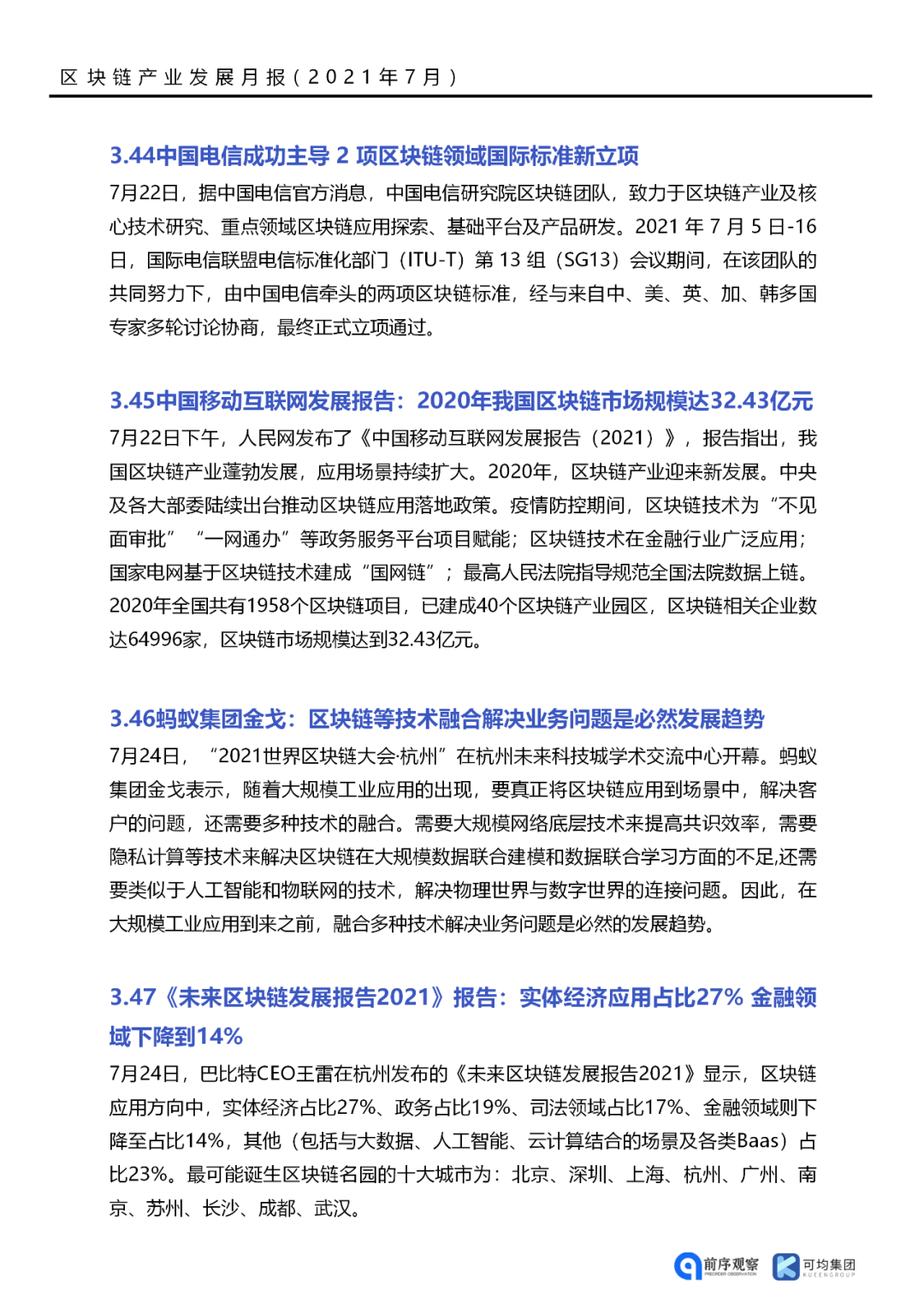 落地应用