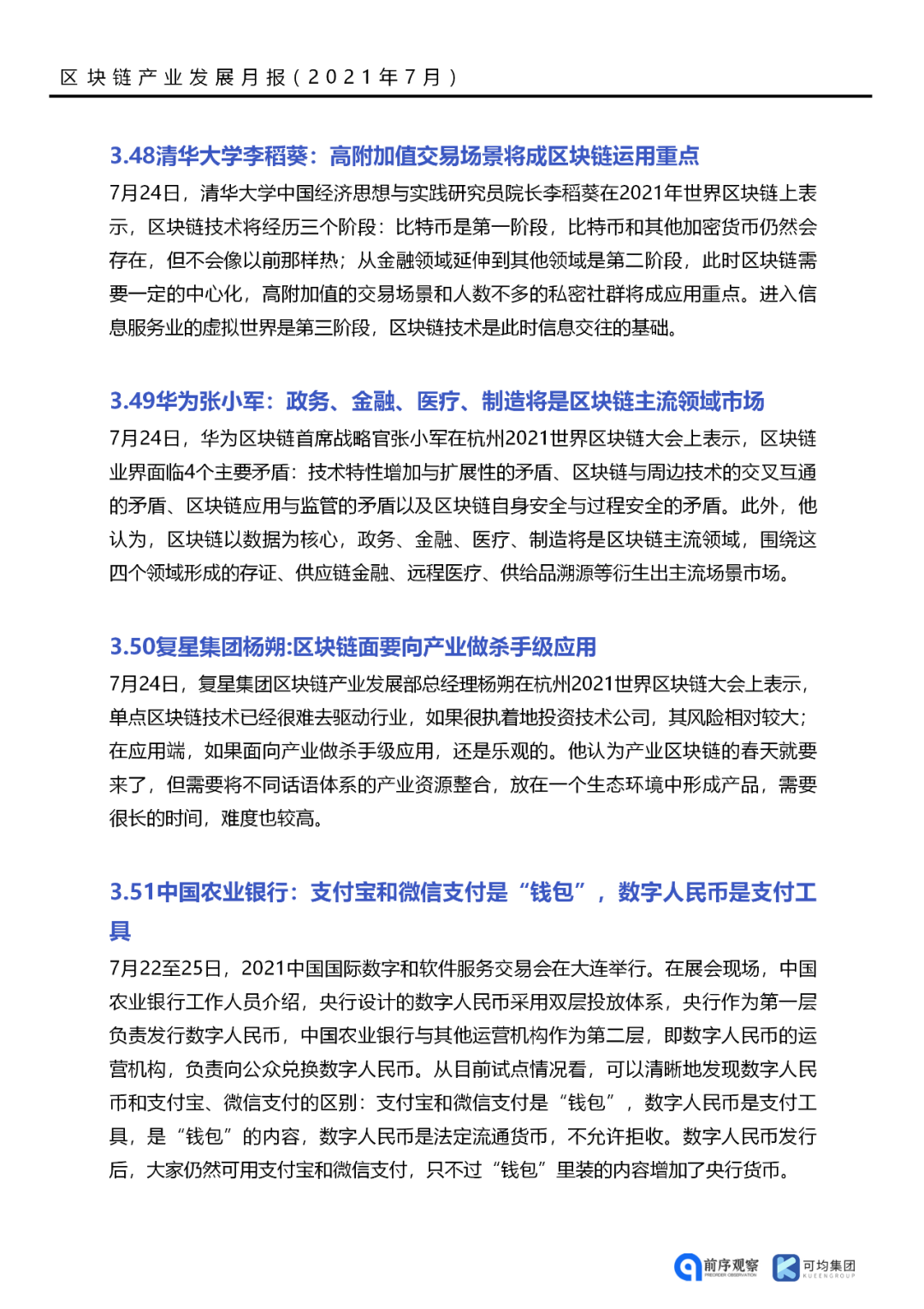 落地应用