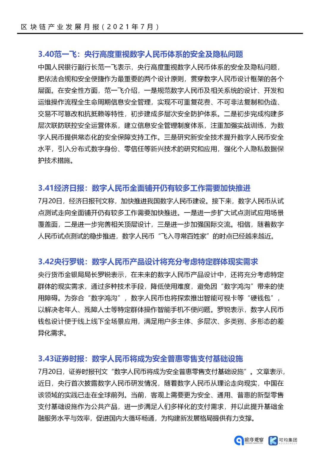 落地应用