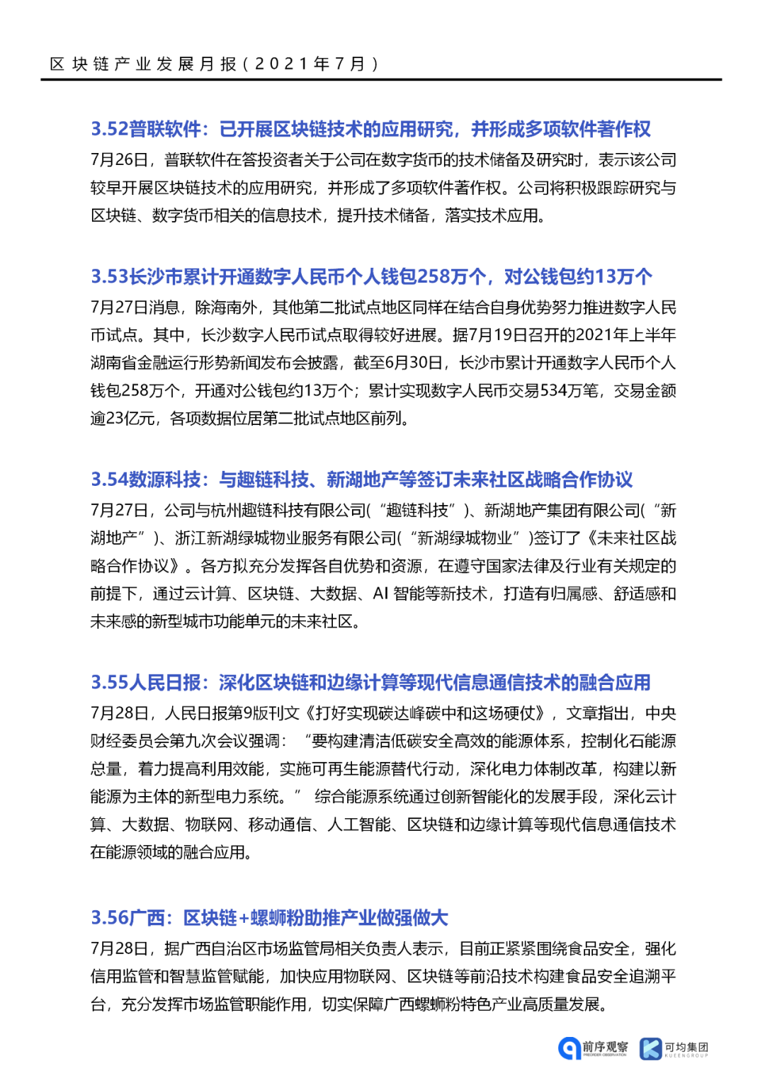 落地应用