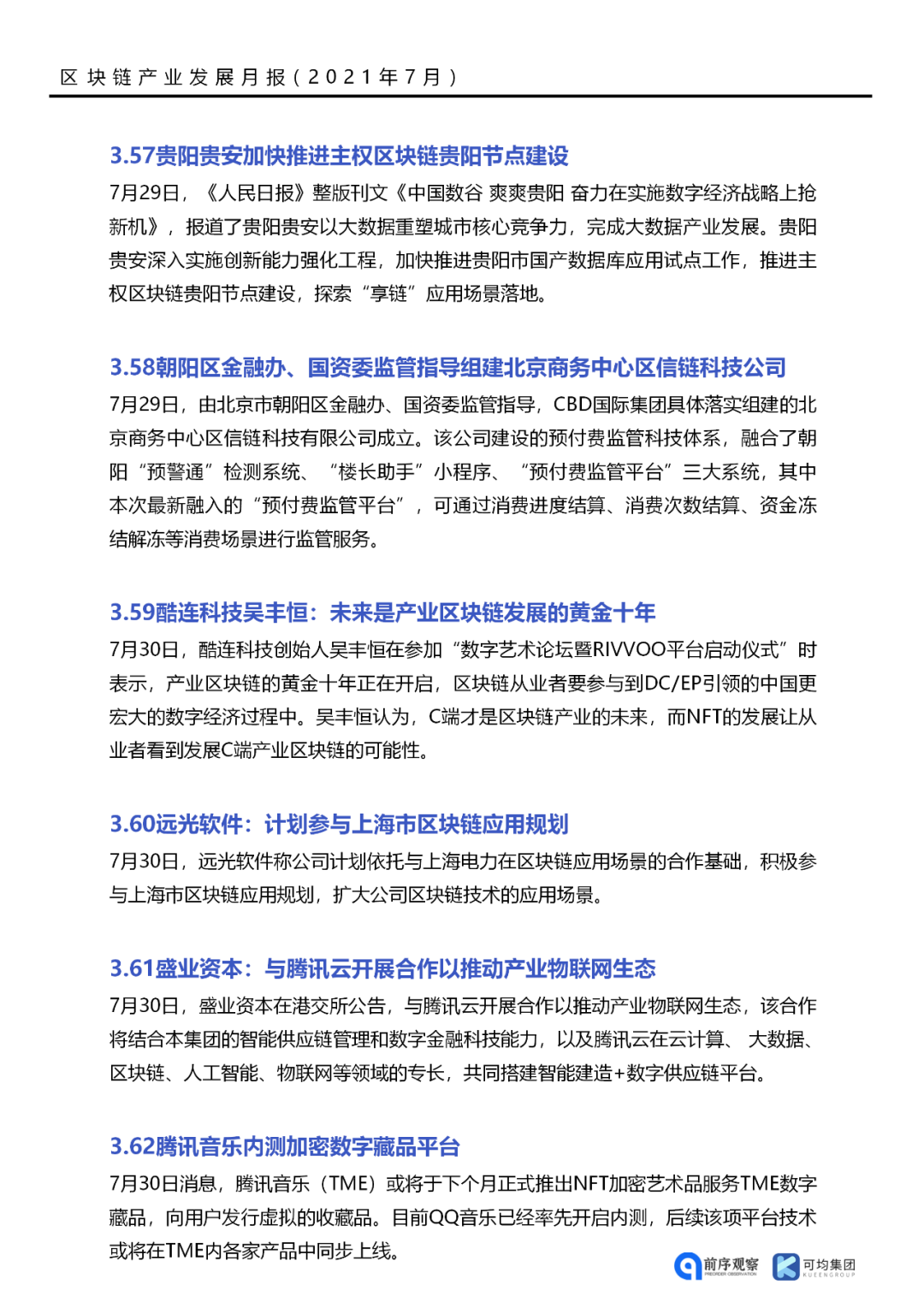 落地应用
