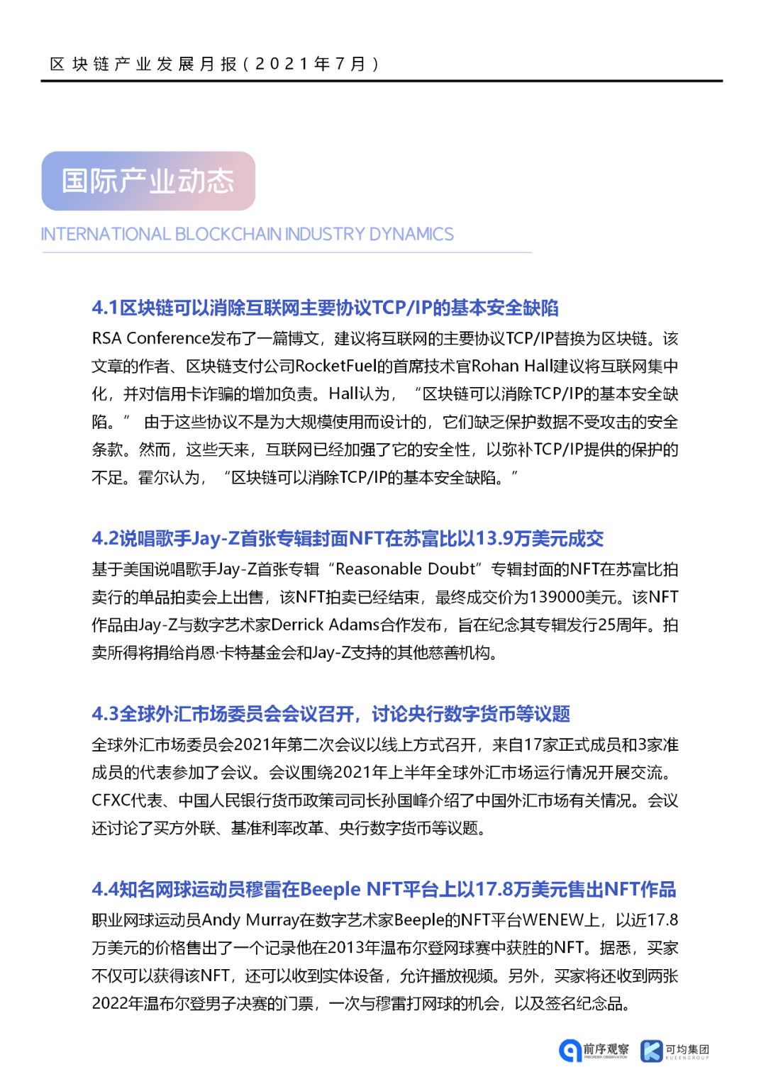 落地应用