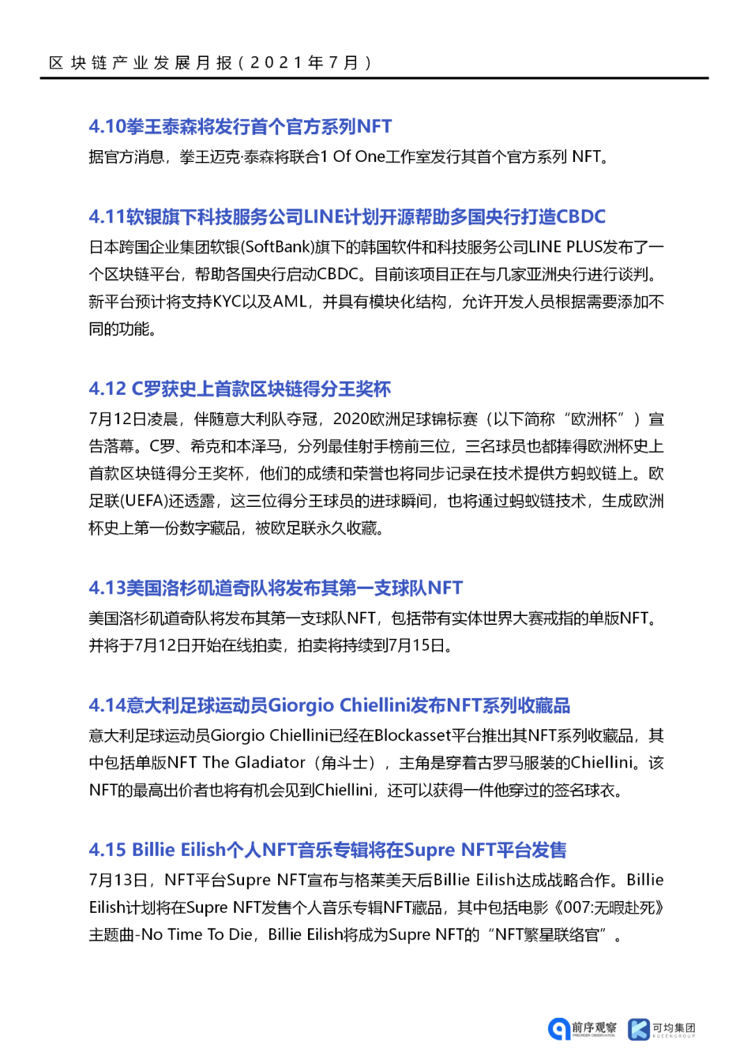 落地应用