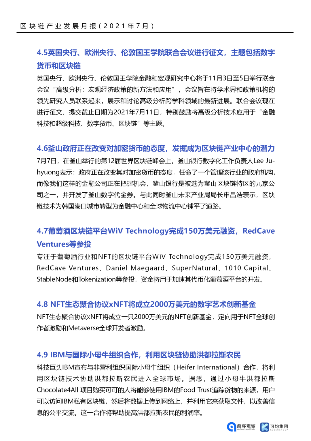 落地应用