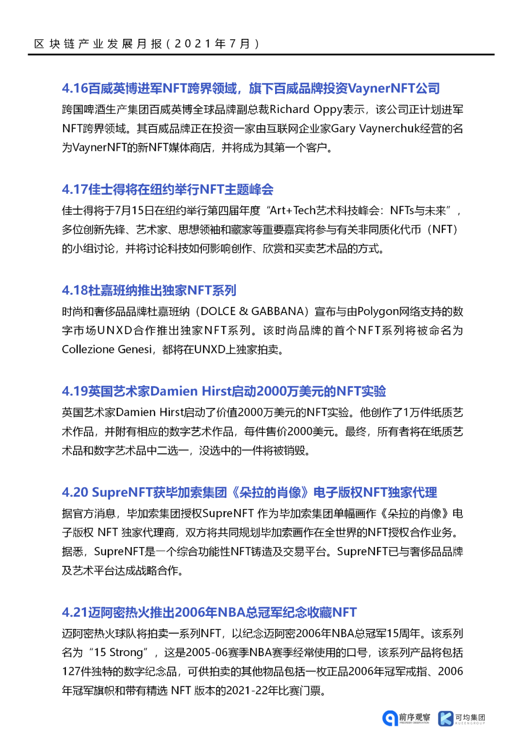 落地应用