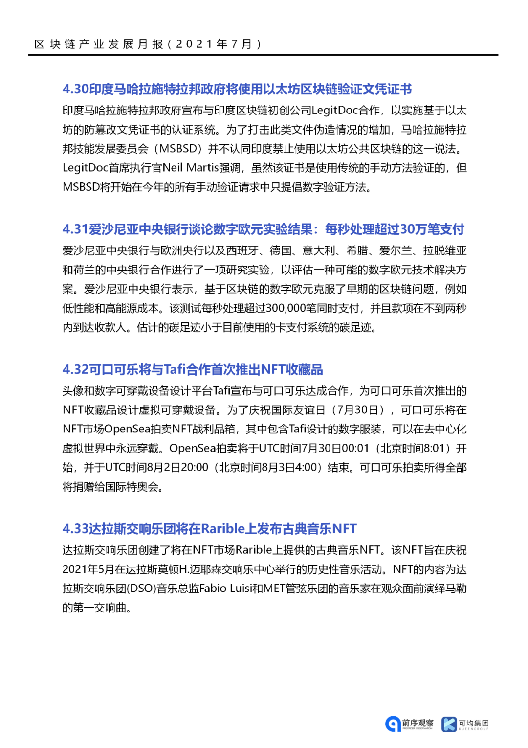 落地应用