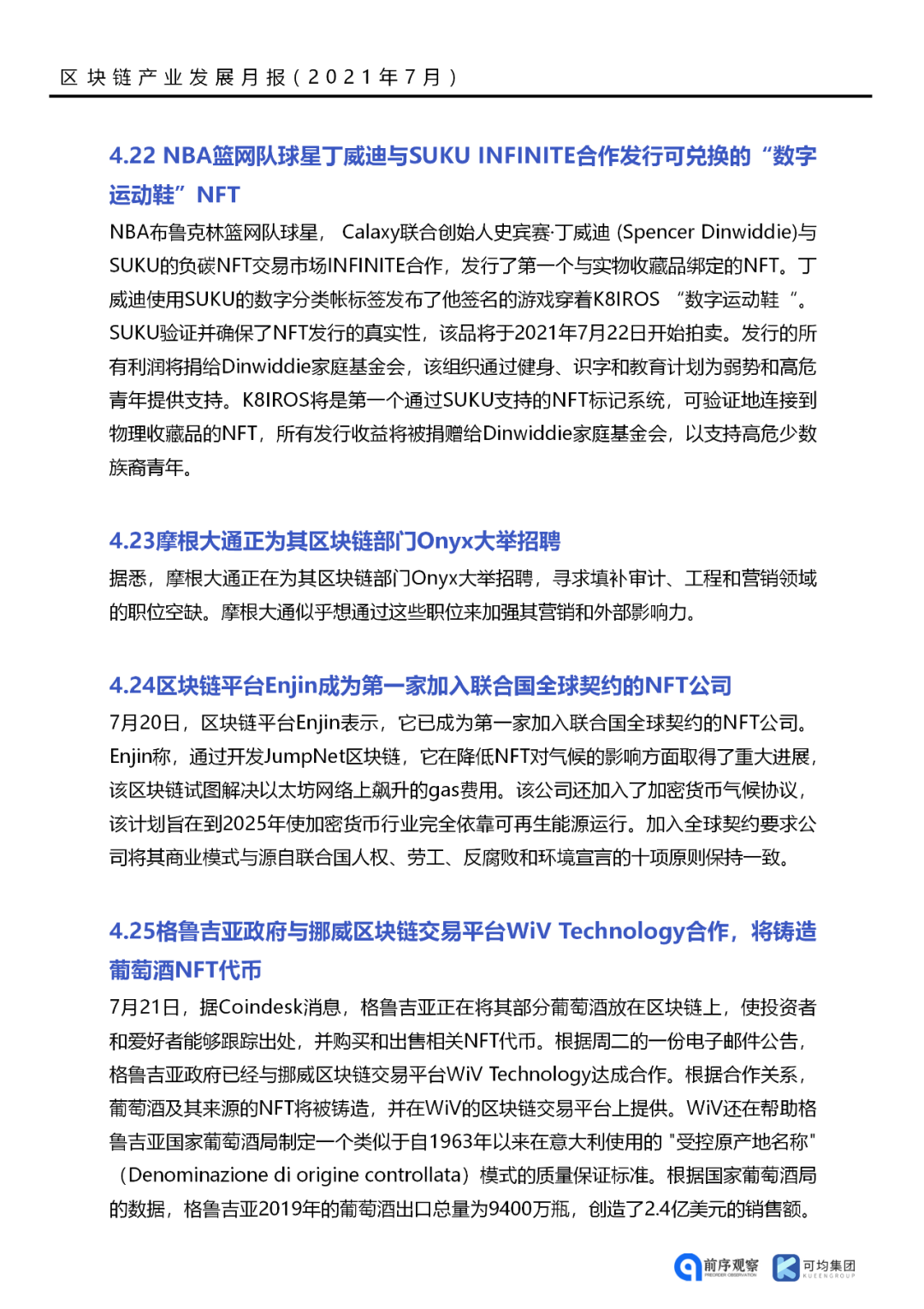 落地应用