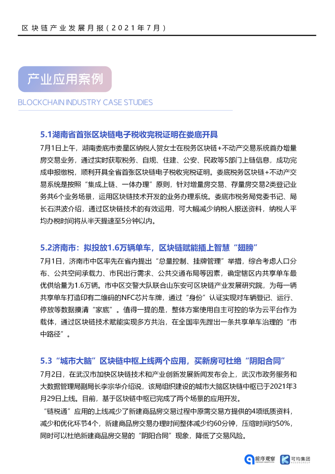 落地应用