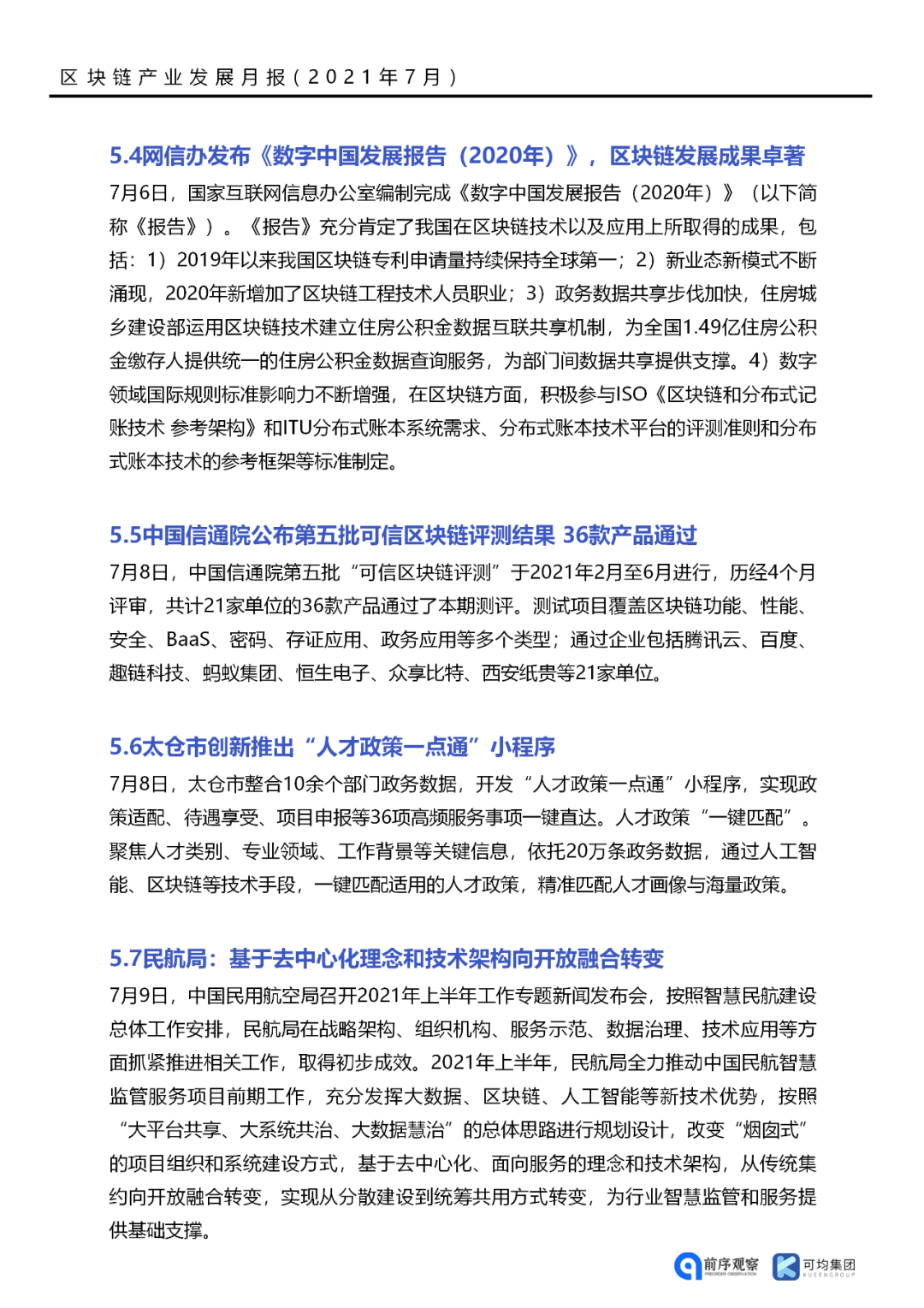 落地应用