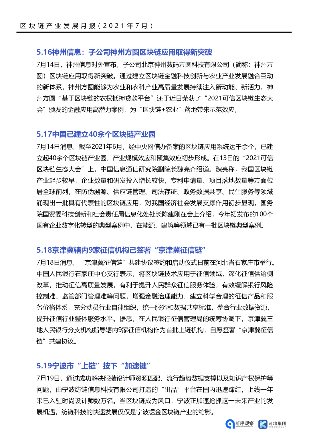 落地应用