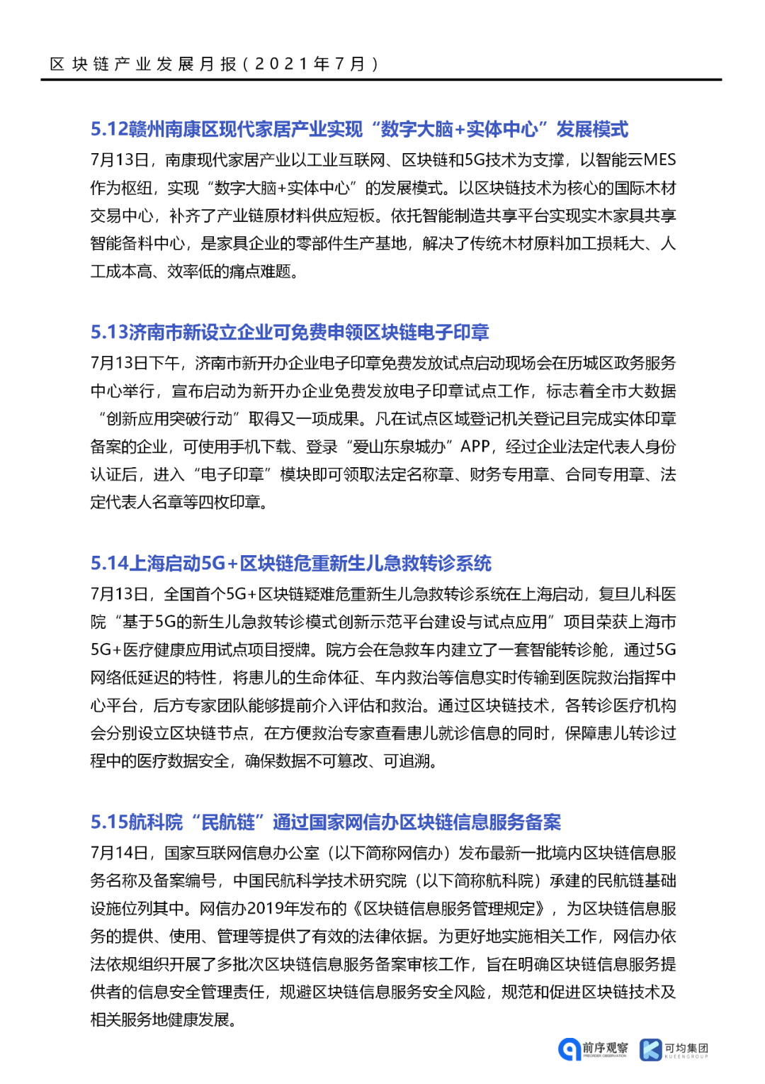 落地应用
