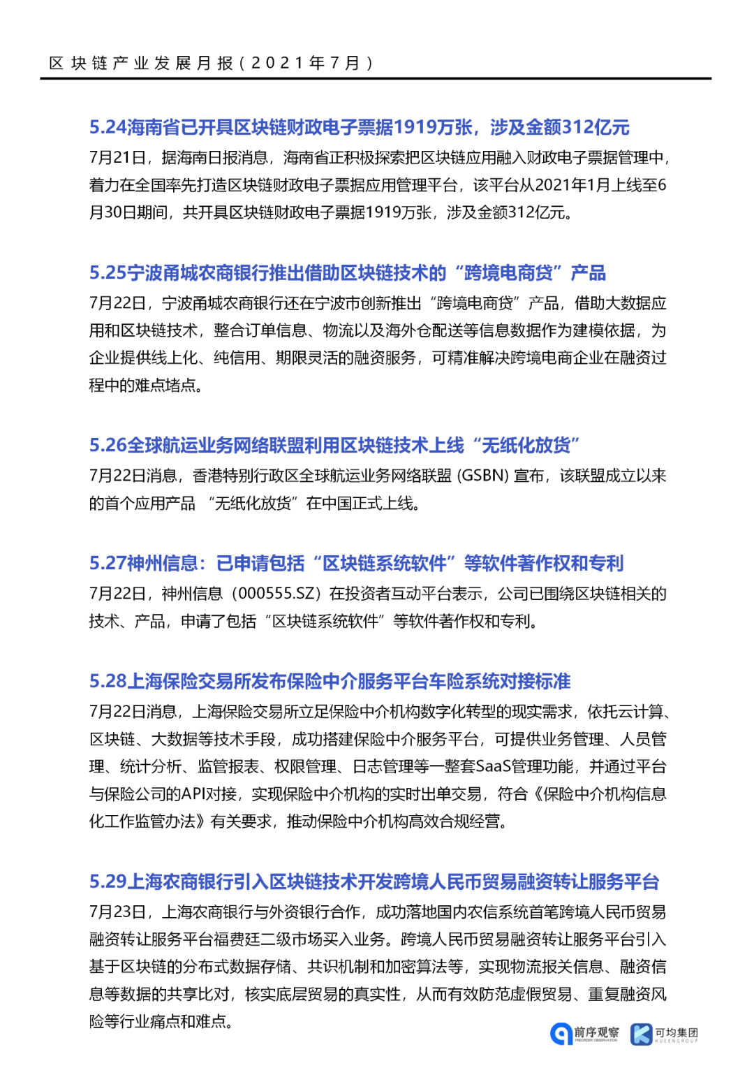 落地应用