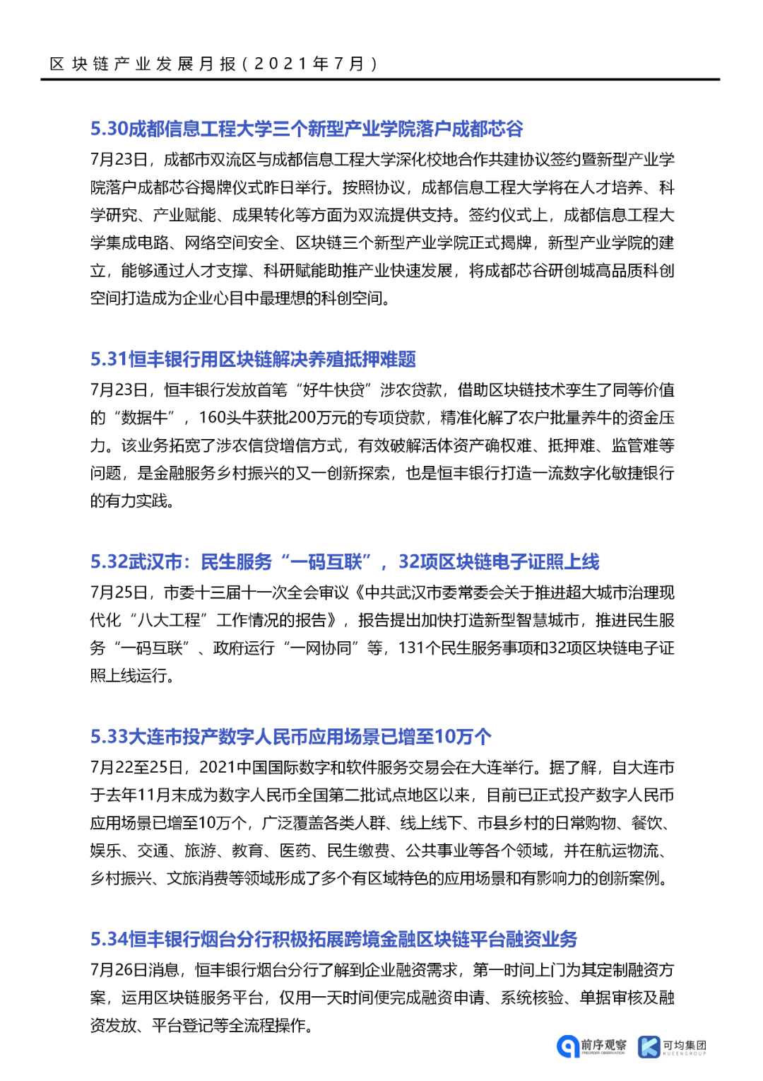 落地应用