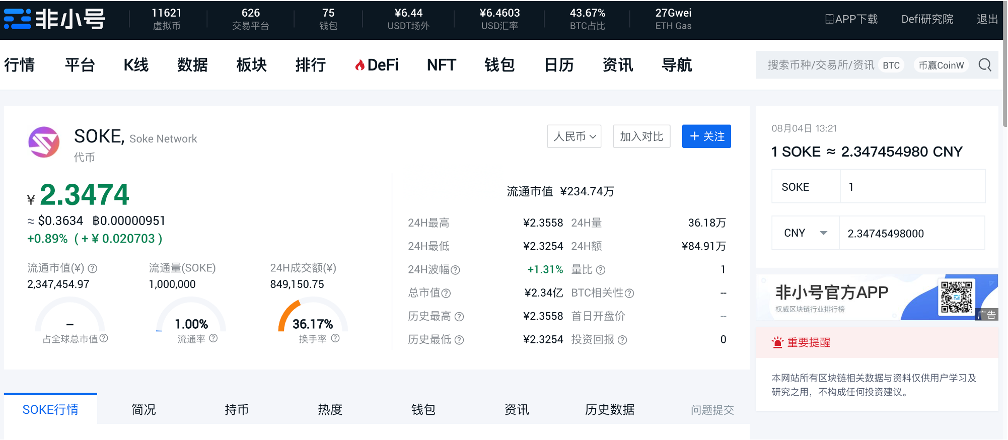 用户
