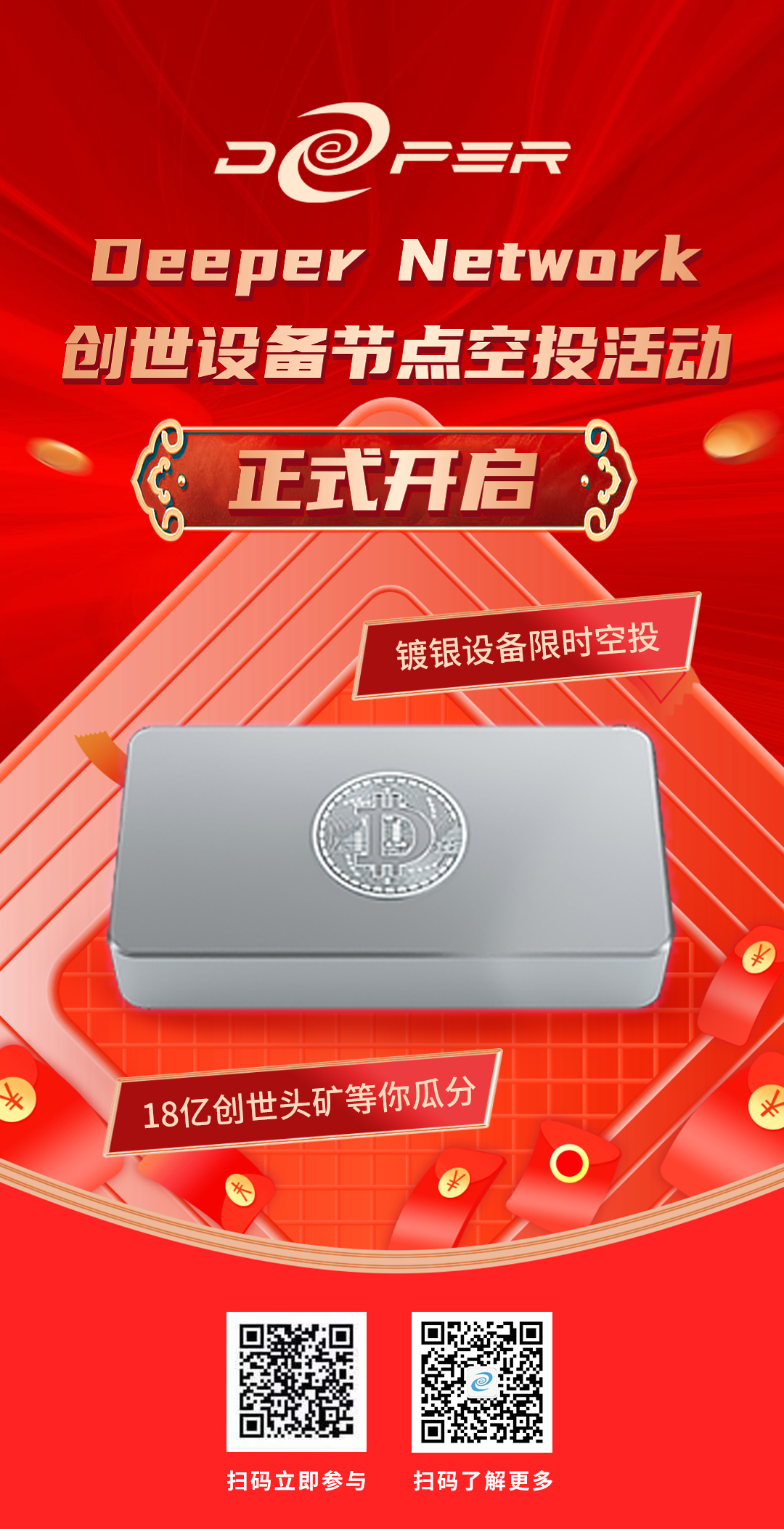 活动