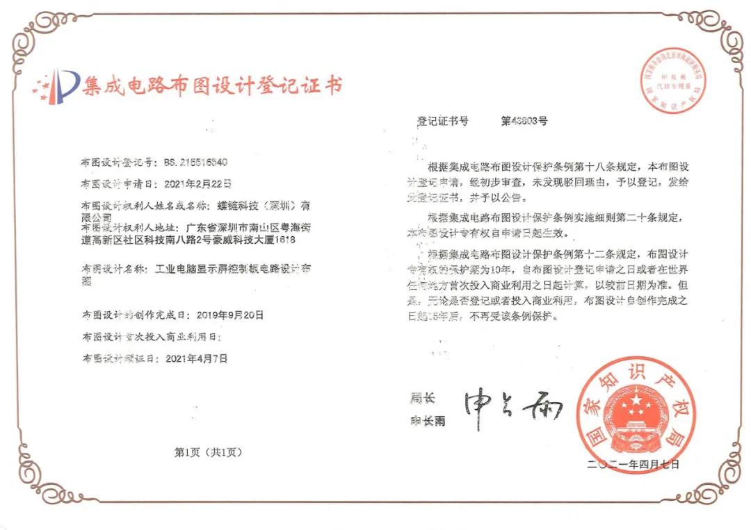 科技