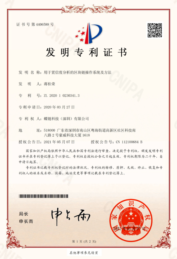 科技