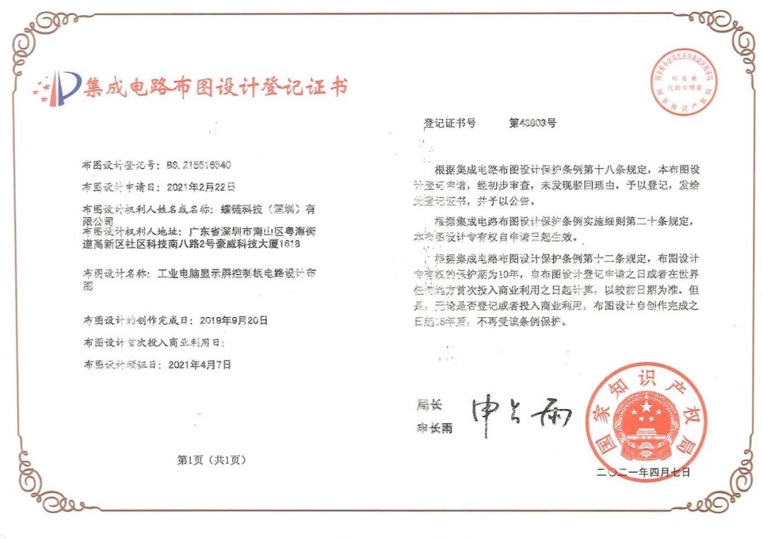科技