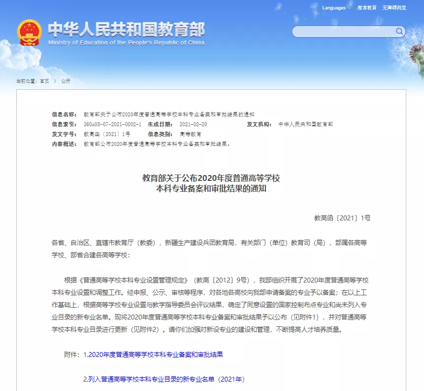 数字经济