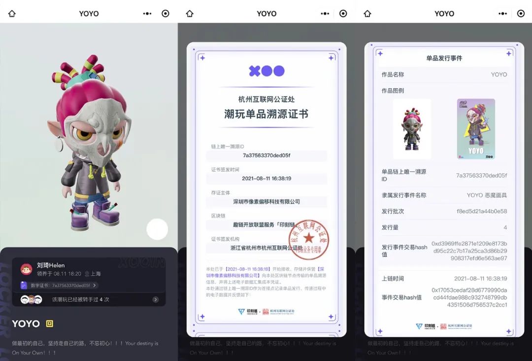 存证