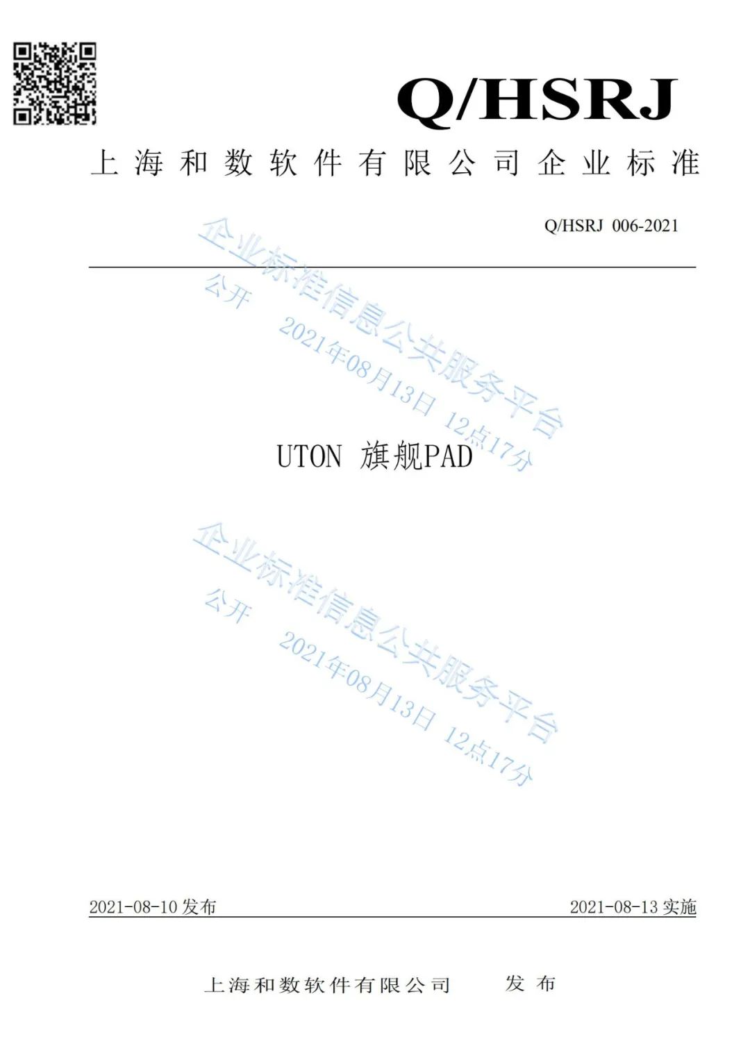 企业