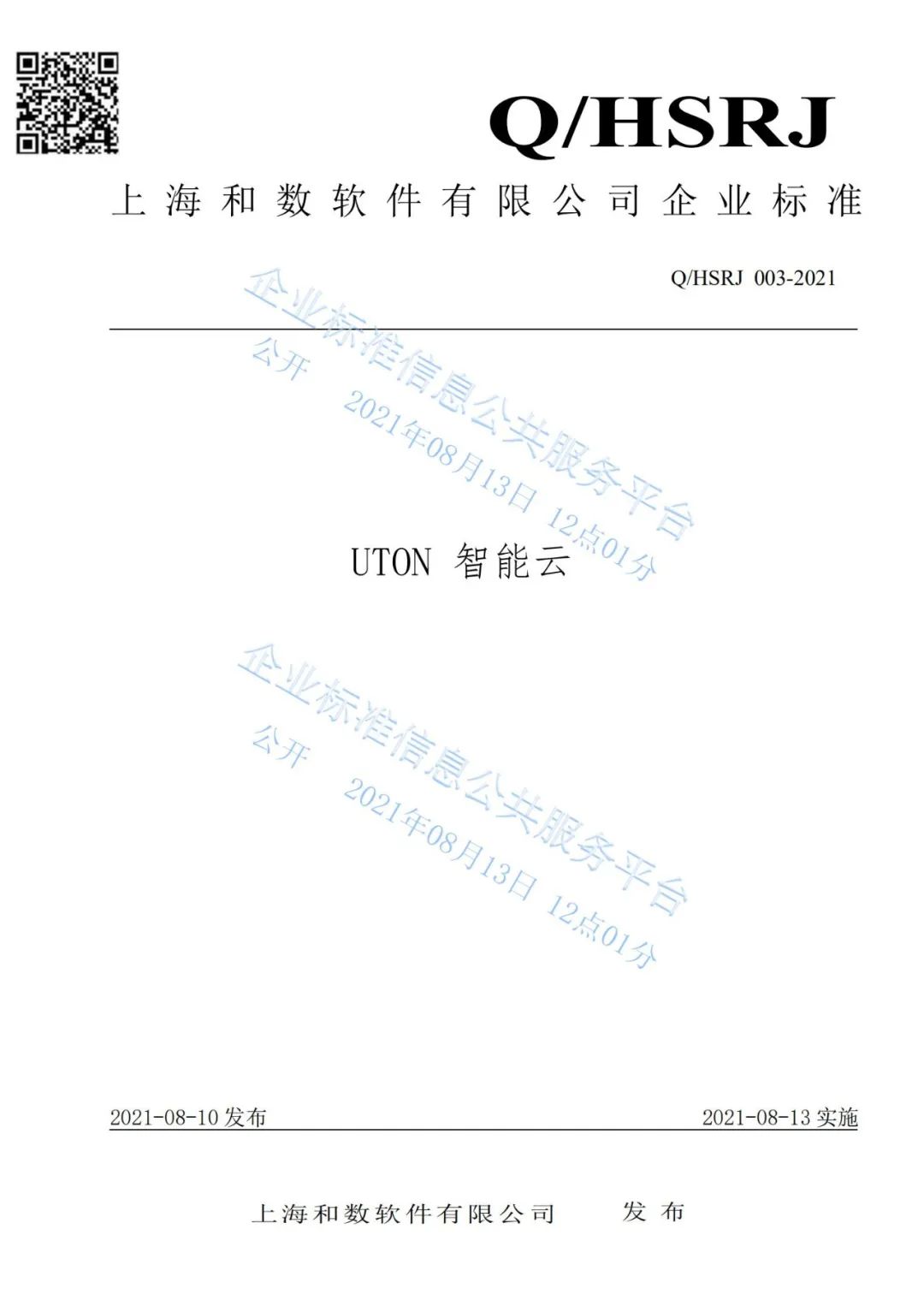 企业