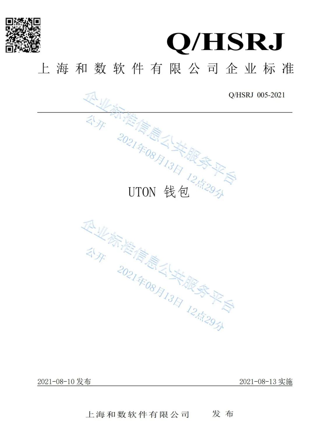 企业