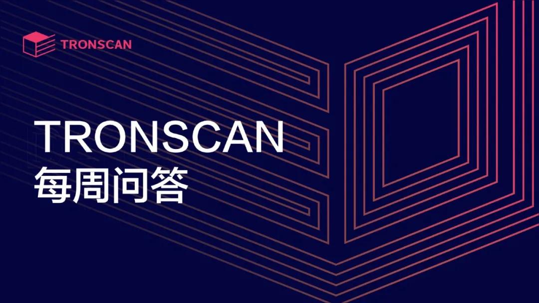 波场TRON