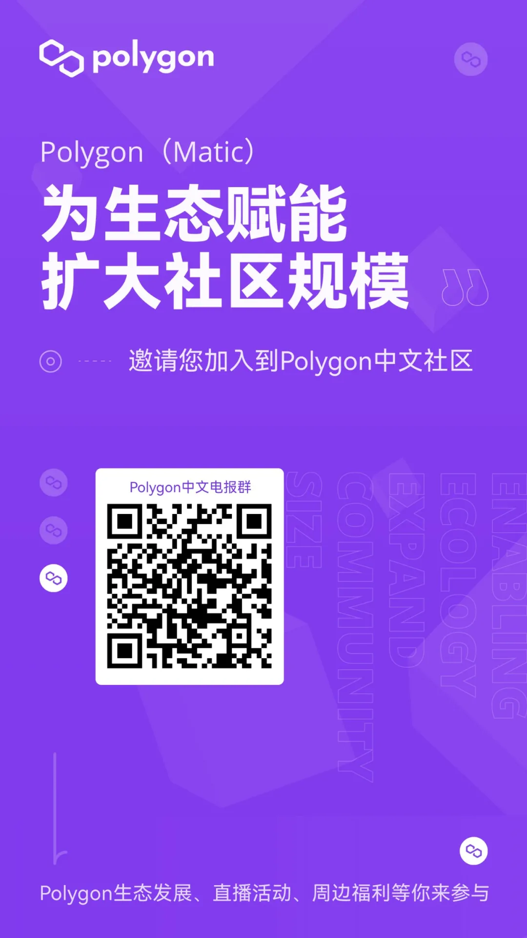 活动