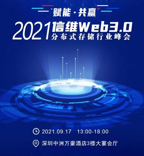 WEB3.0
