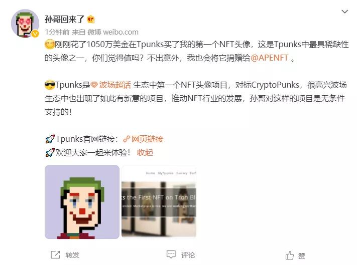 孙宇晨