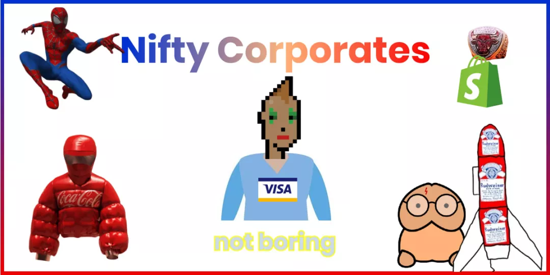 公司