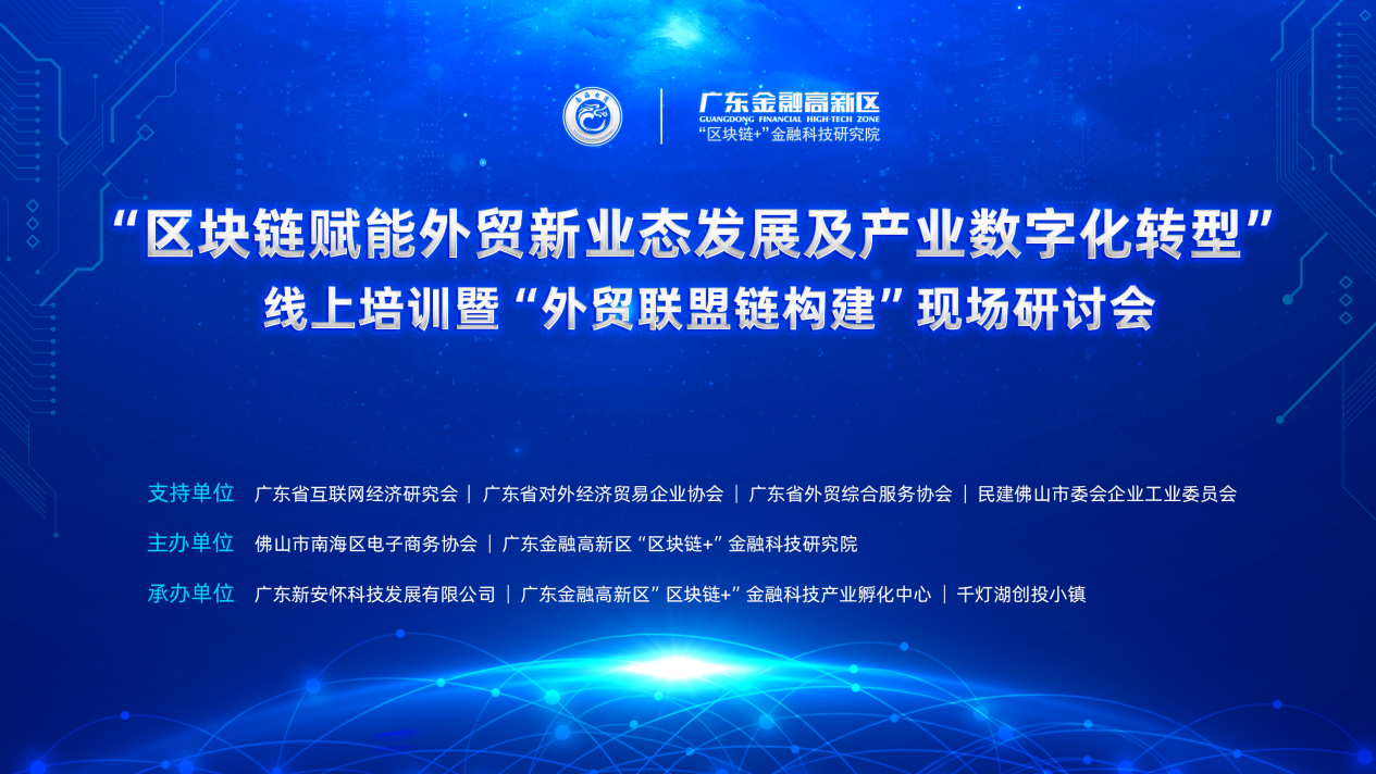 产业区块链