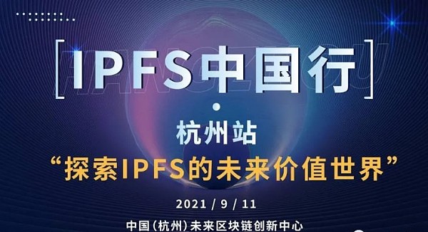 IPFS
