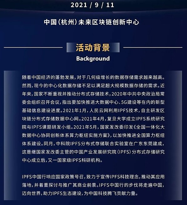 IPFS