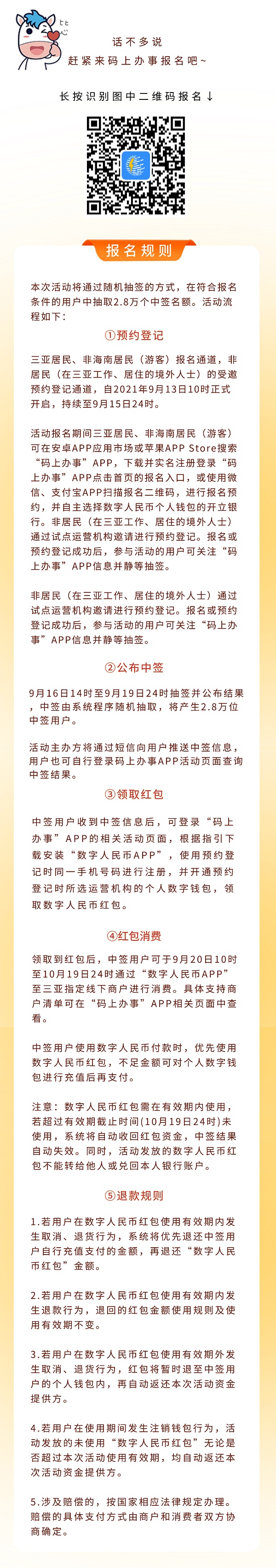 活动