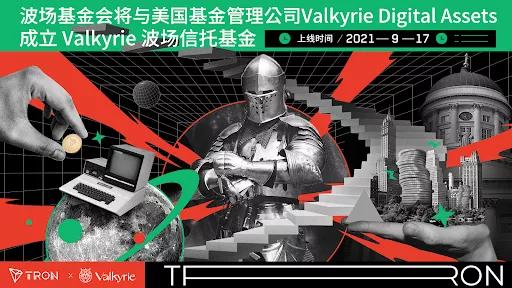 加密资产