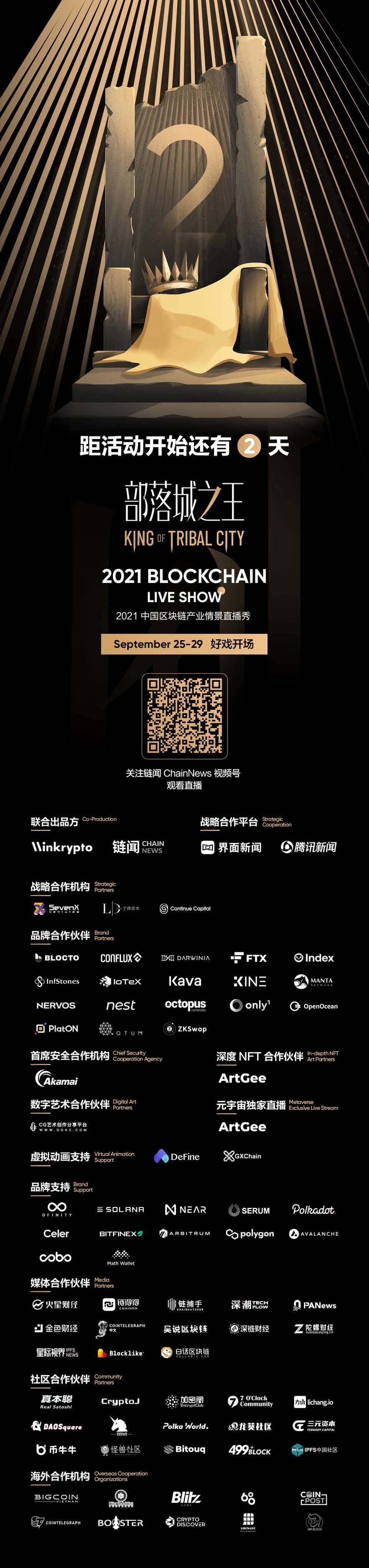 演讲