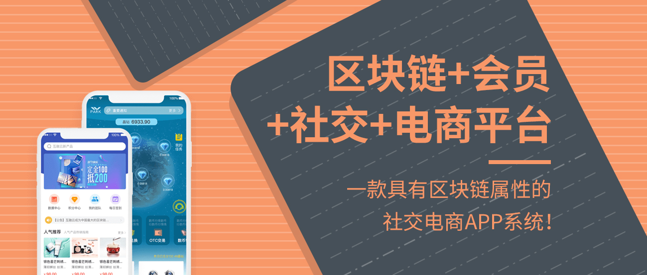 社交电商