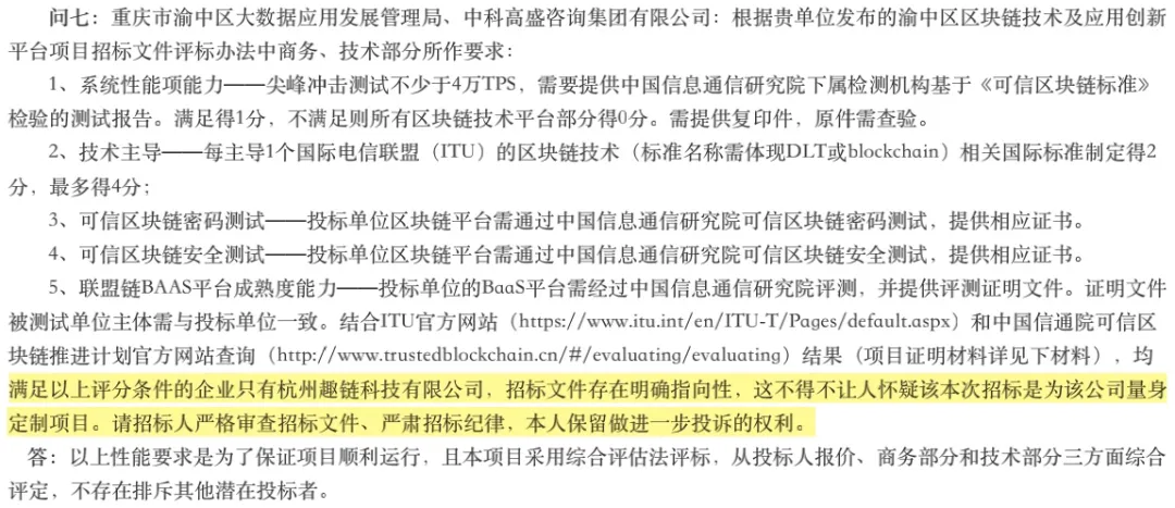 招标
