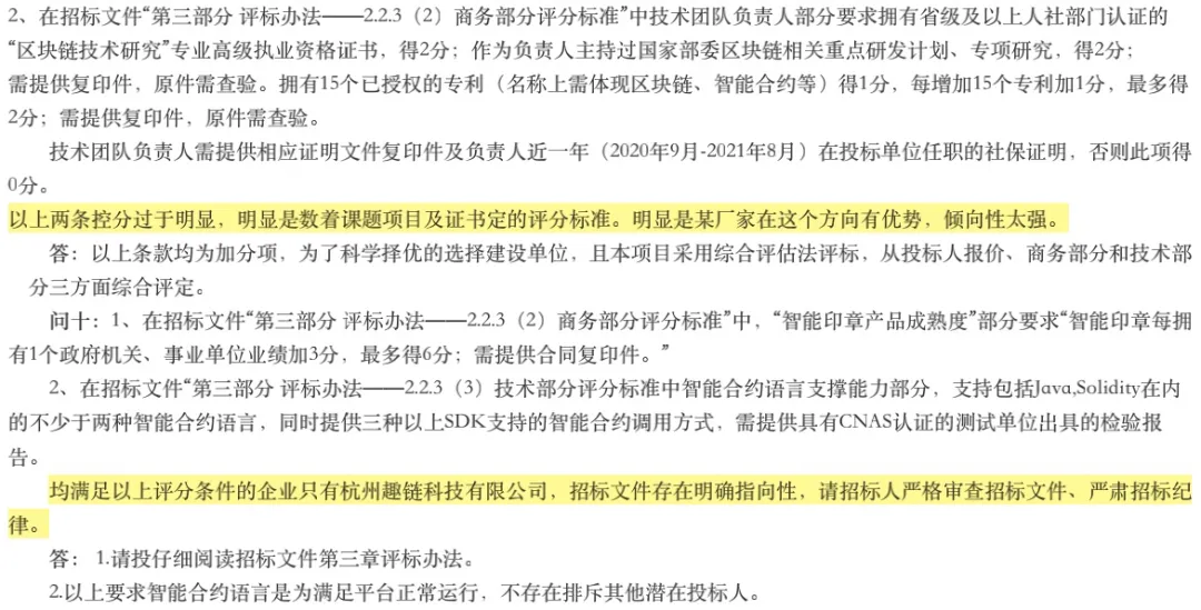 招标