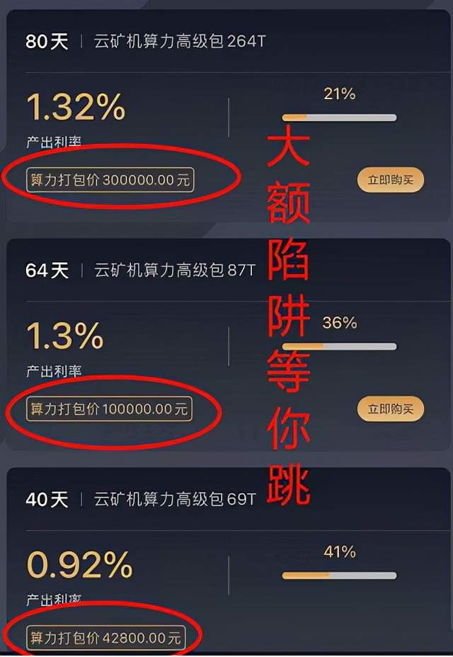 投资