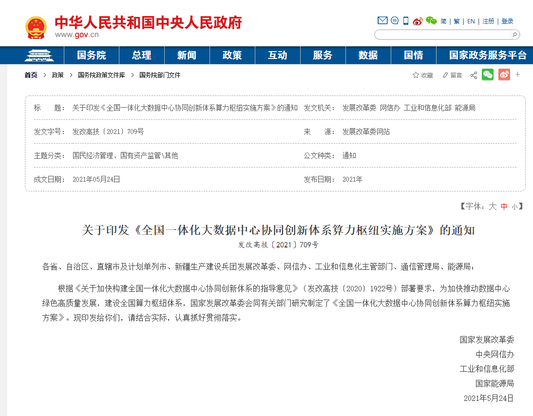 数字经济