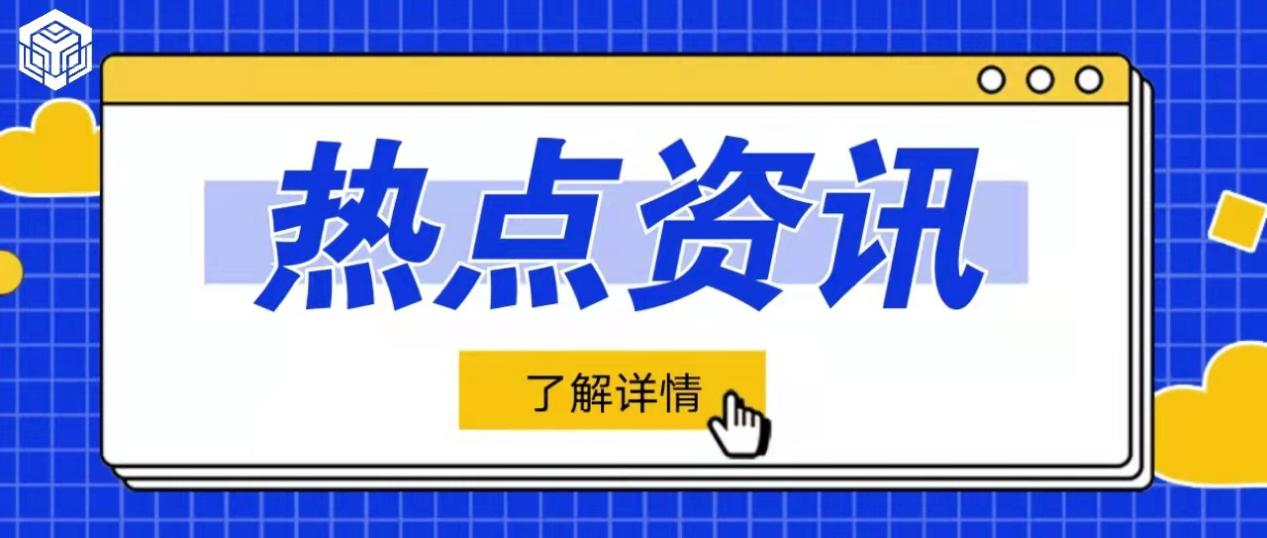 数字经济