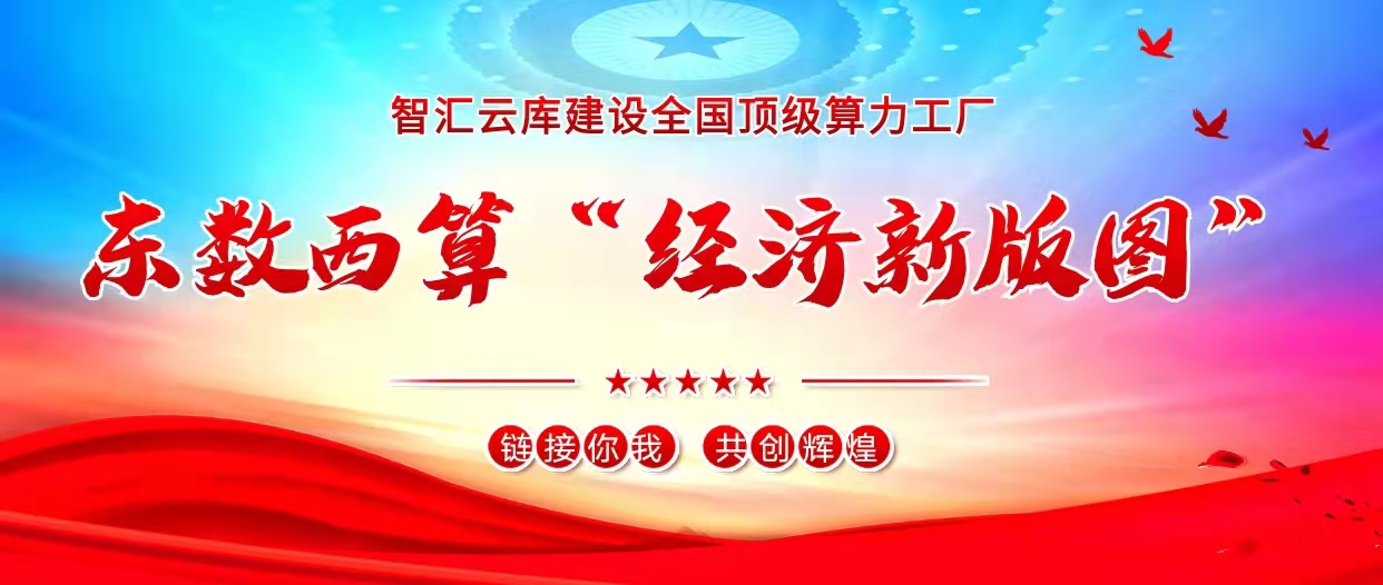 数字经济